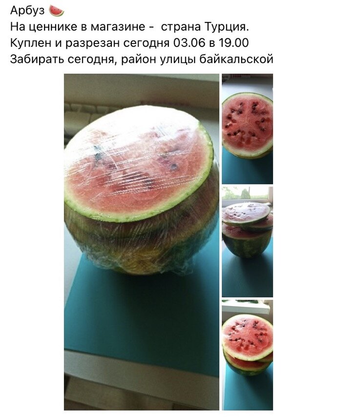 Вот так обычно выглядят объявления. Фото: https://vk.com/foodsharing_minsk