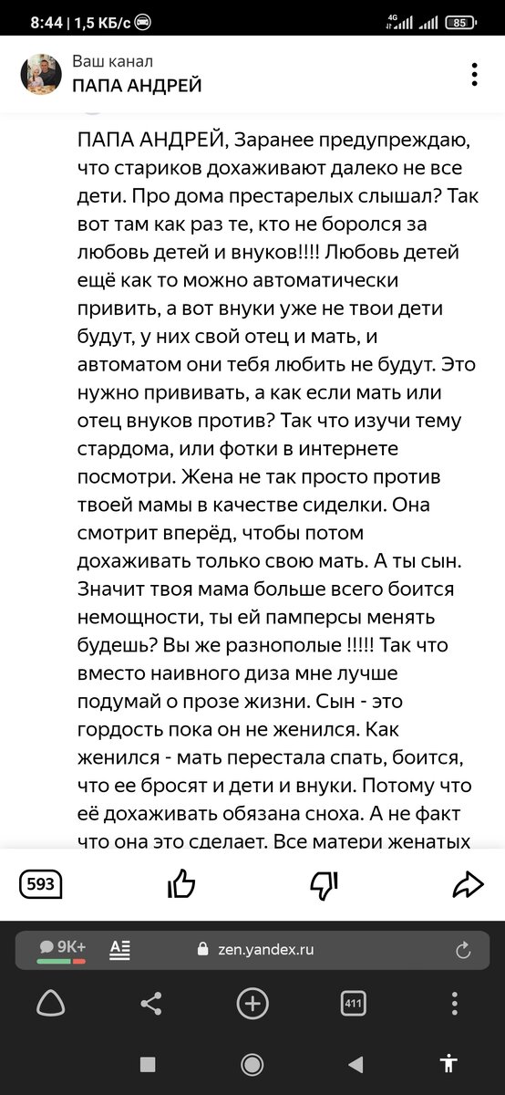 Тот самый комментарий, который заставил меня задуматься