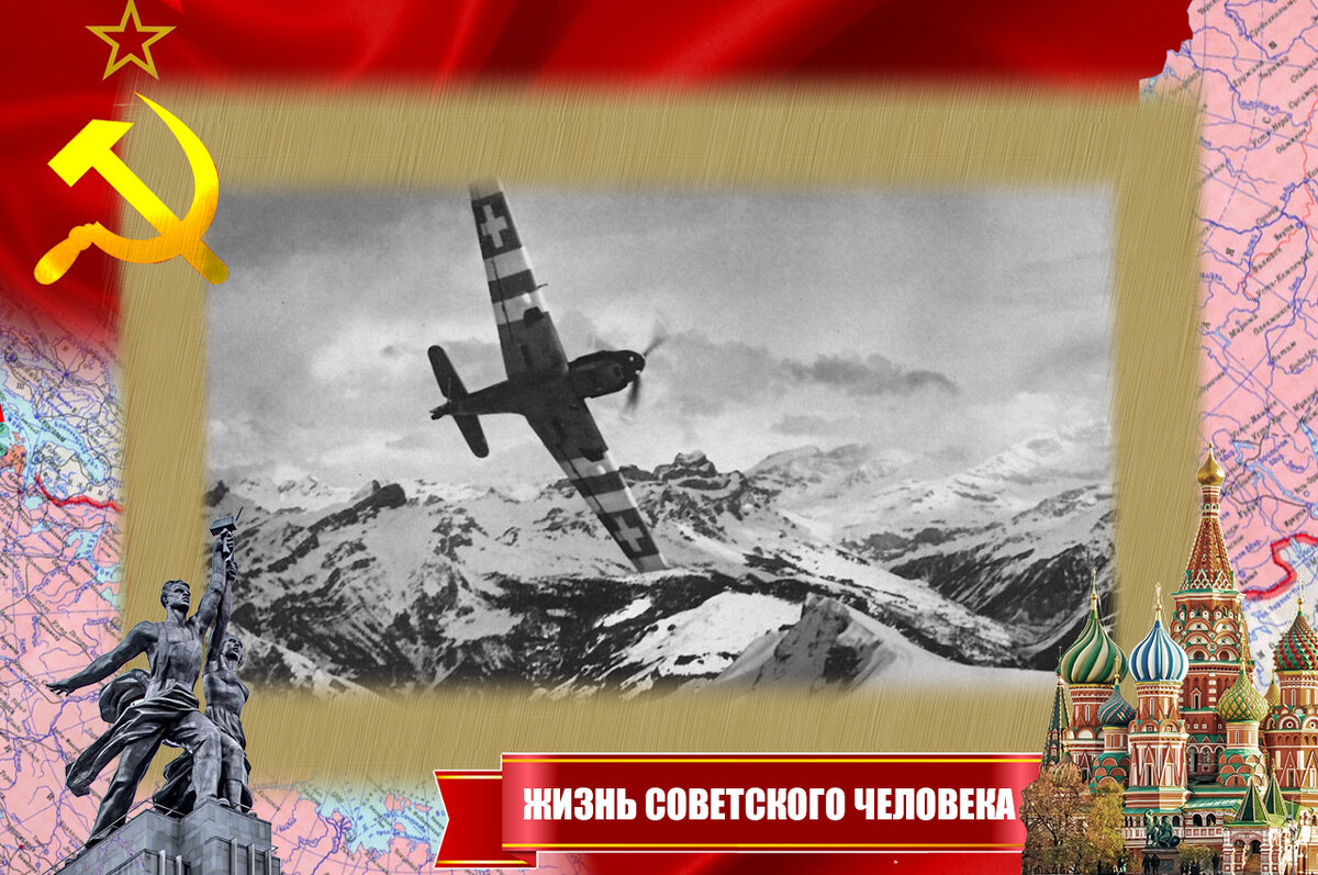 Самолёт ВВС страны