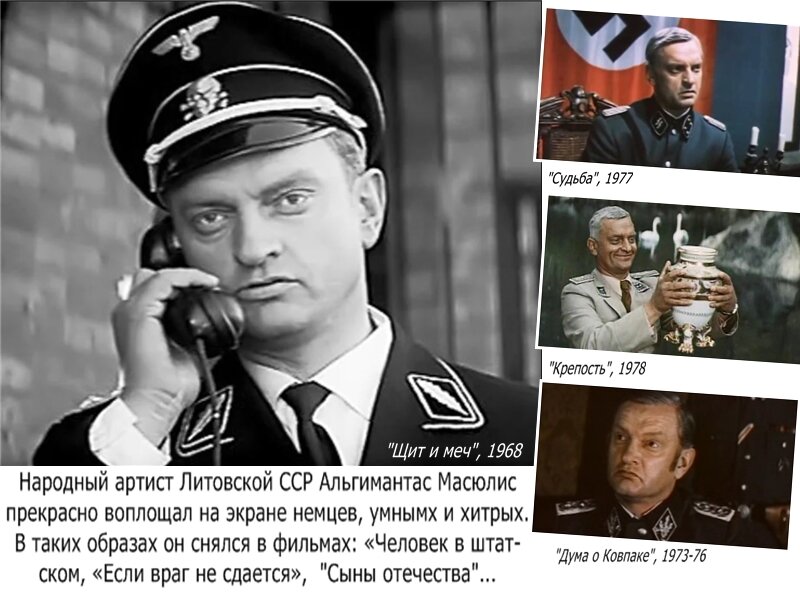 В фильмографии актёра ювелиры, бароны, генералы и даже Гарри Трумэн.