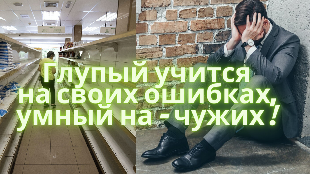 Ошибки продавцов готового бизнеса