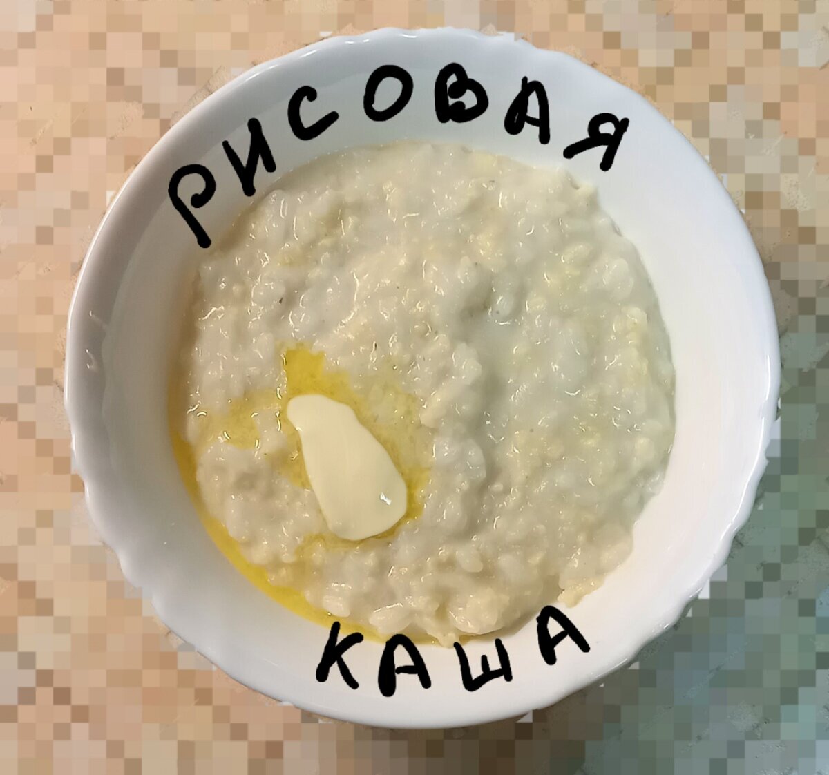 Как приготовить рисовую кашу рецепт