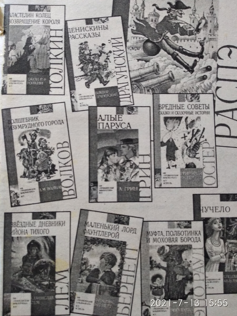 Книги из серии " Внеклассное чтение".