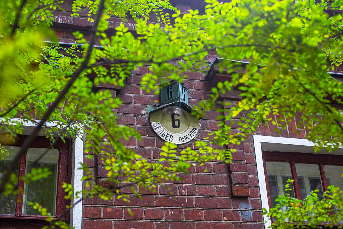 Последний сохранившийся дом бывшего села Черкизова - один из самых колоритных в Москве. Зельев переулок, 6. Фото автора статьи  