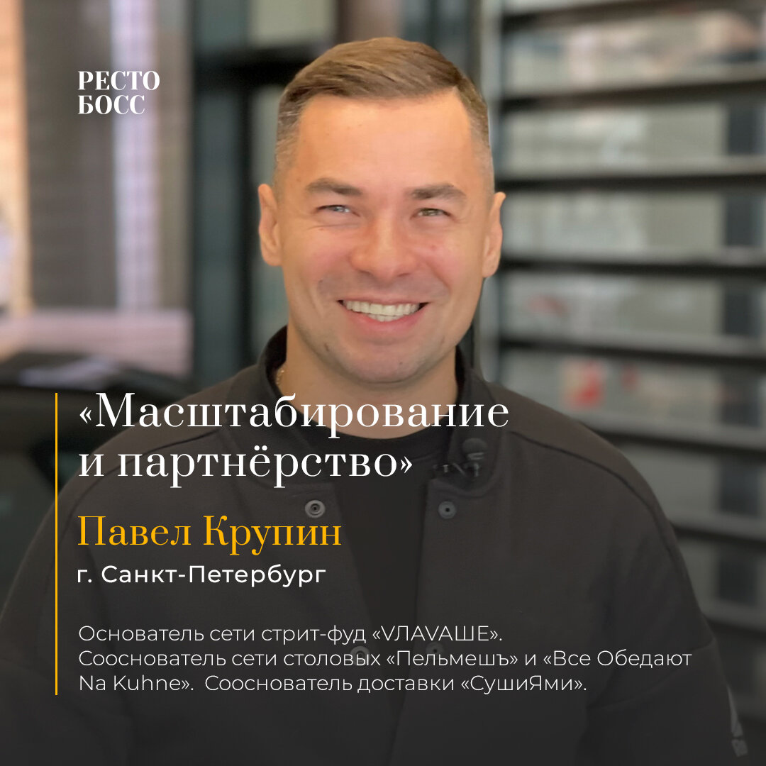 Павел Крупин