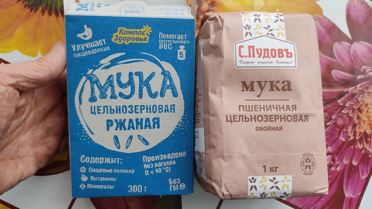 Мука, которой пользуется моя жена