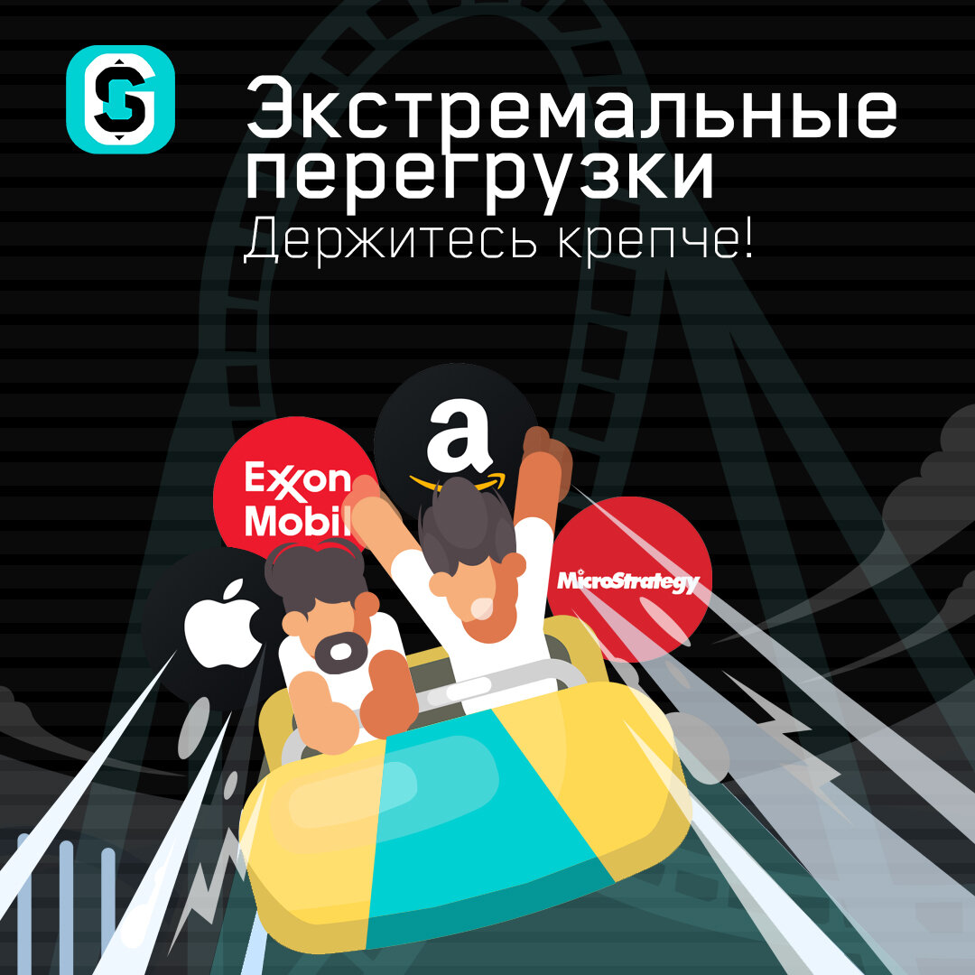 Скриншот из игры в день выхода квартальных отчетов компаний Apple, Exxon Mobile, Amazon и MicroStrategy.