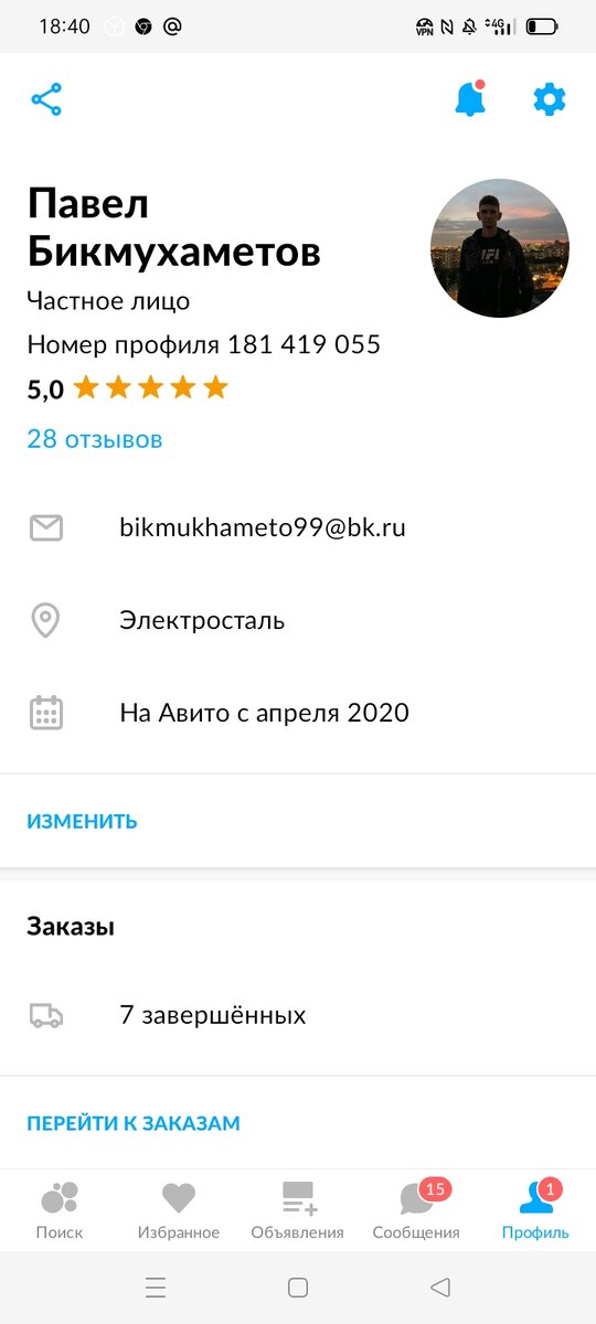 Хорошие отзывы на многое влияют )))