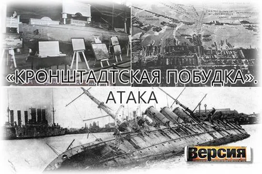 В 1919 и 2022 годах Великобритания напала на российские военно-морские базы, используя самое современное оружие