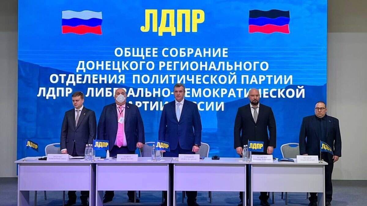    Учредительная конференция по созданию регионального отделения ЛДПР в Донецкой Народной Республике© Фото из официального канал ЛДПР в Telegram