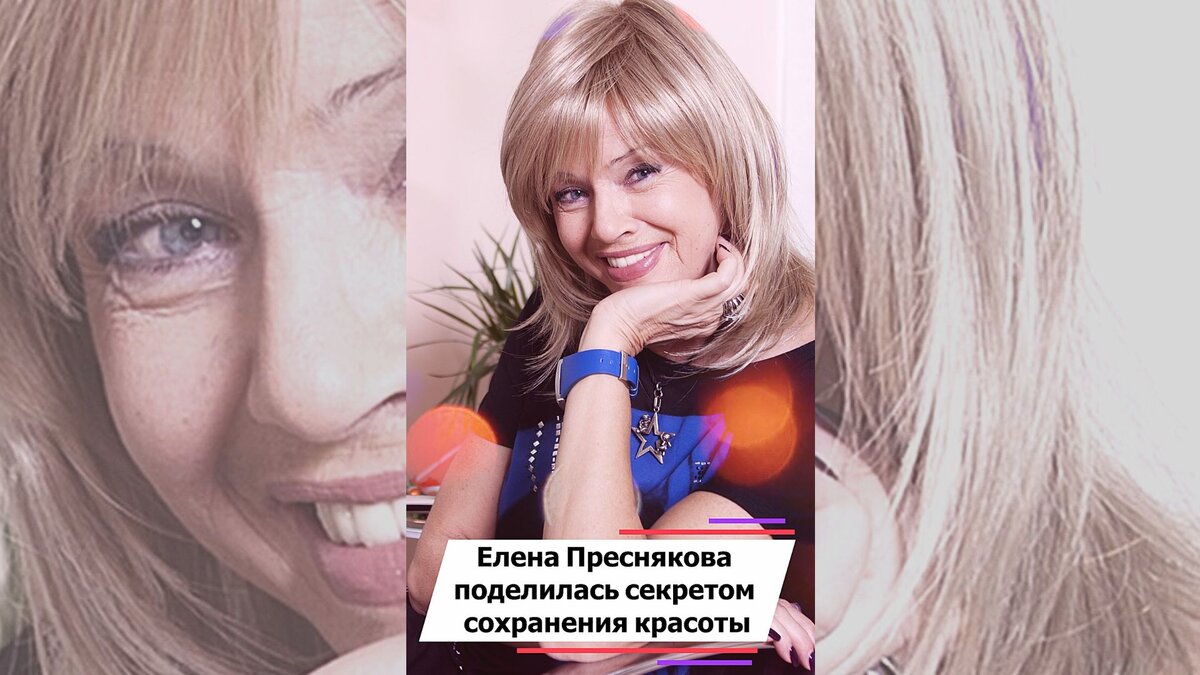 Елена преснякова без парика и макияжа фото