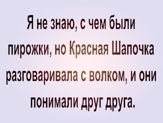 Фантазии на тему о красной шапке (Мотофранцуз) / поддоноптом.рф