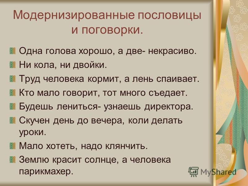 Пословицы о земле