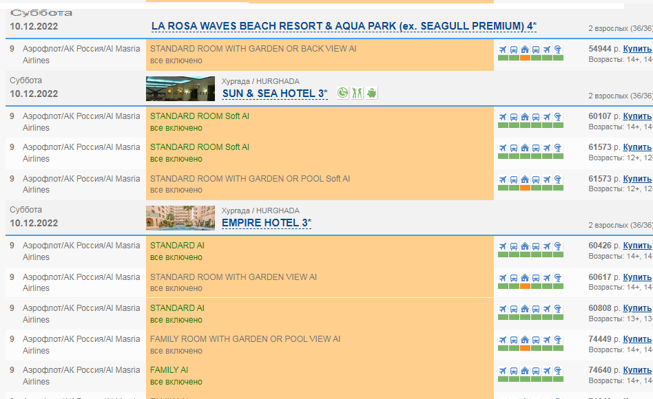 скрин фото с сайта туроператора Библио Глобус