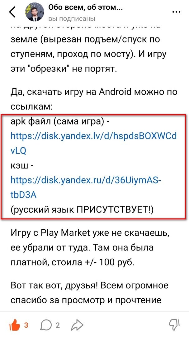 Как Установить Syberia На Android | Обо Всем, Об Этом. | Дзен