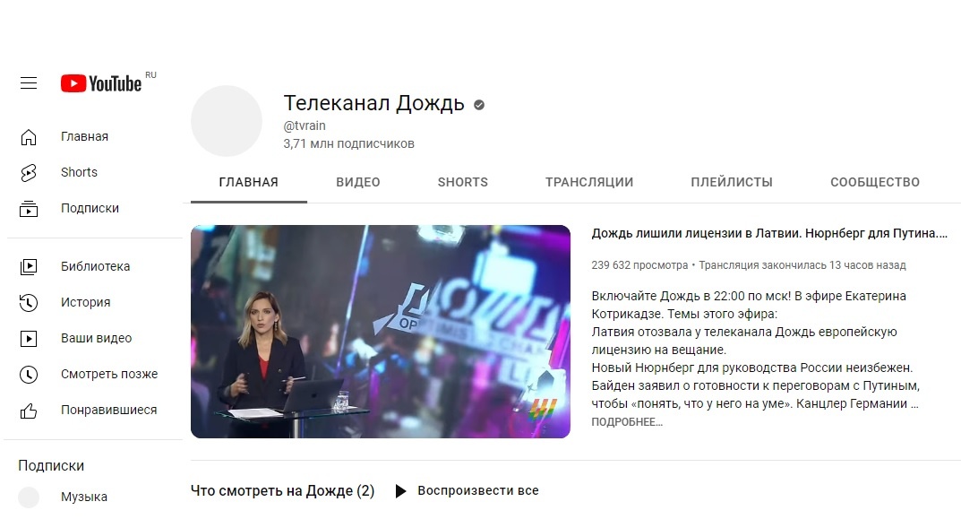 ихТьюб с извинениями перед ними.