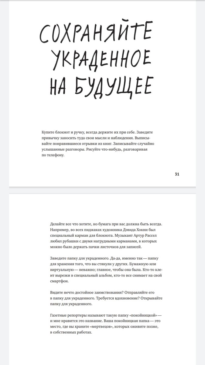 Полезные списки. Записываем, чтобы ничего не забыть. | Истории ни о чём |  Дзен