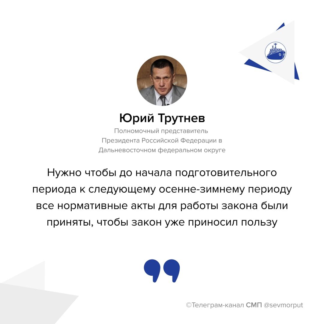 Мало принять, надо реализовать. Закон «О Северном завозе» стал еще ближе |  Телеграм-канал СМП | Дзен