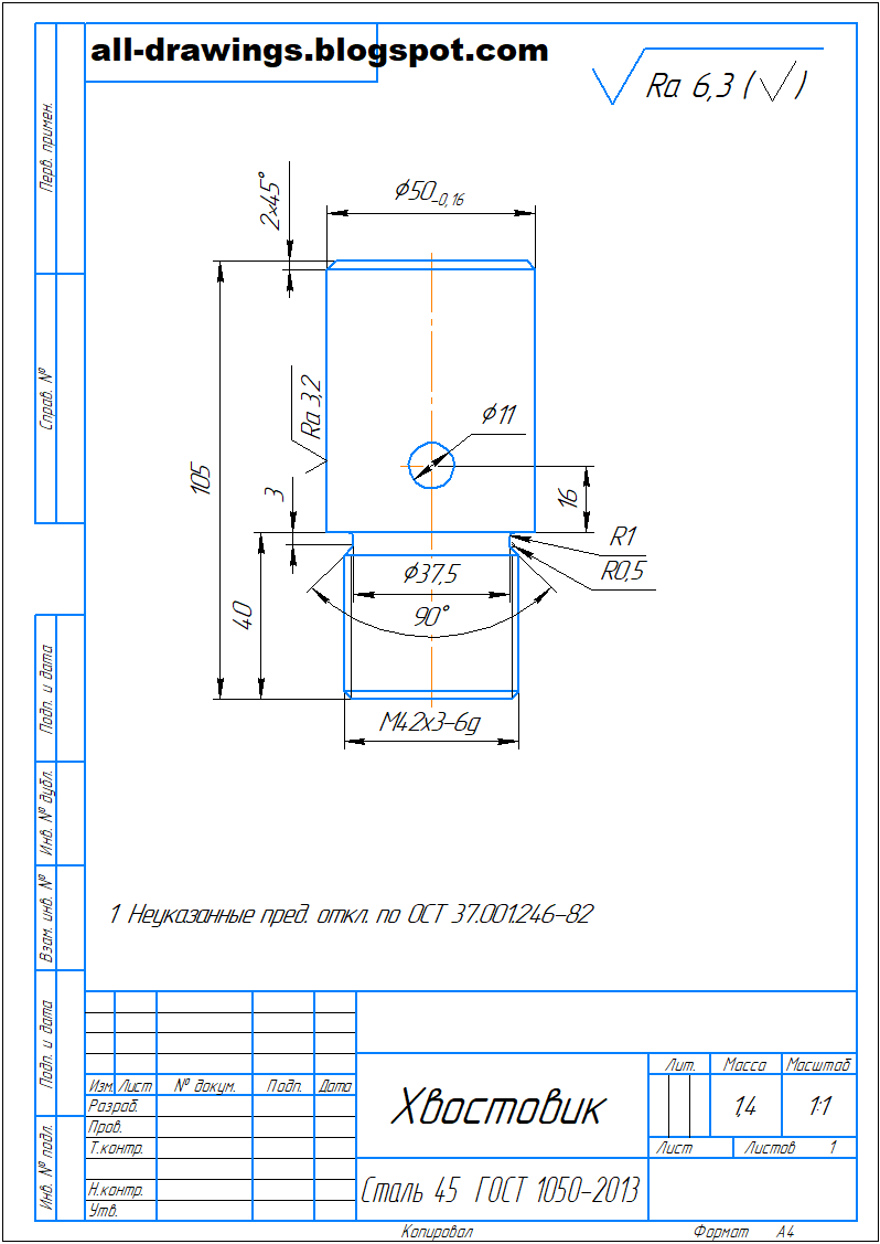 Чертеж хвостовика с резьбой