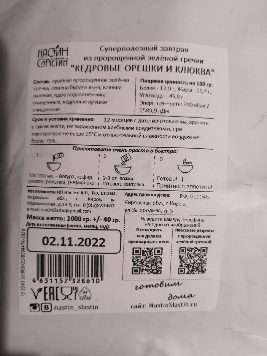 Там не только гречка