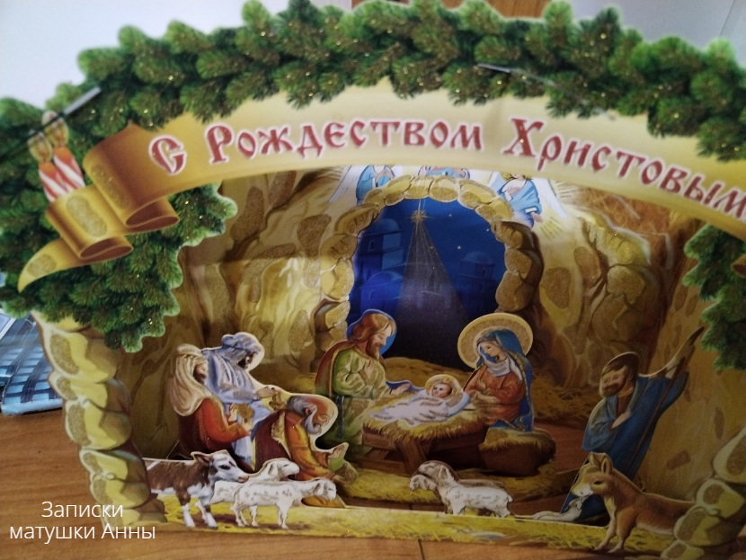 наш старинный Рождественский вертеп