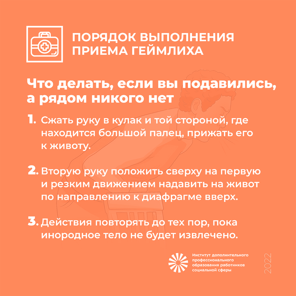 Первая помощь. Универсальный алгоритм, чтобы спасти жизнь! | ИДПО ДТСЗН |  Дзен