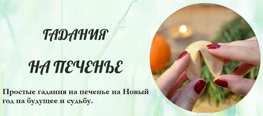 Гадание на финансы: