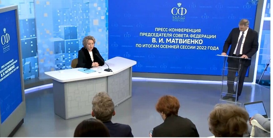 В. Матвиенко. Источник: скриншот трансляции с http://council.gov.ru/events/multimedia/video/217571/