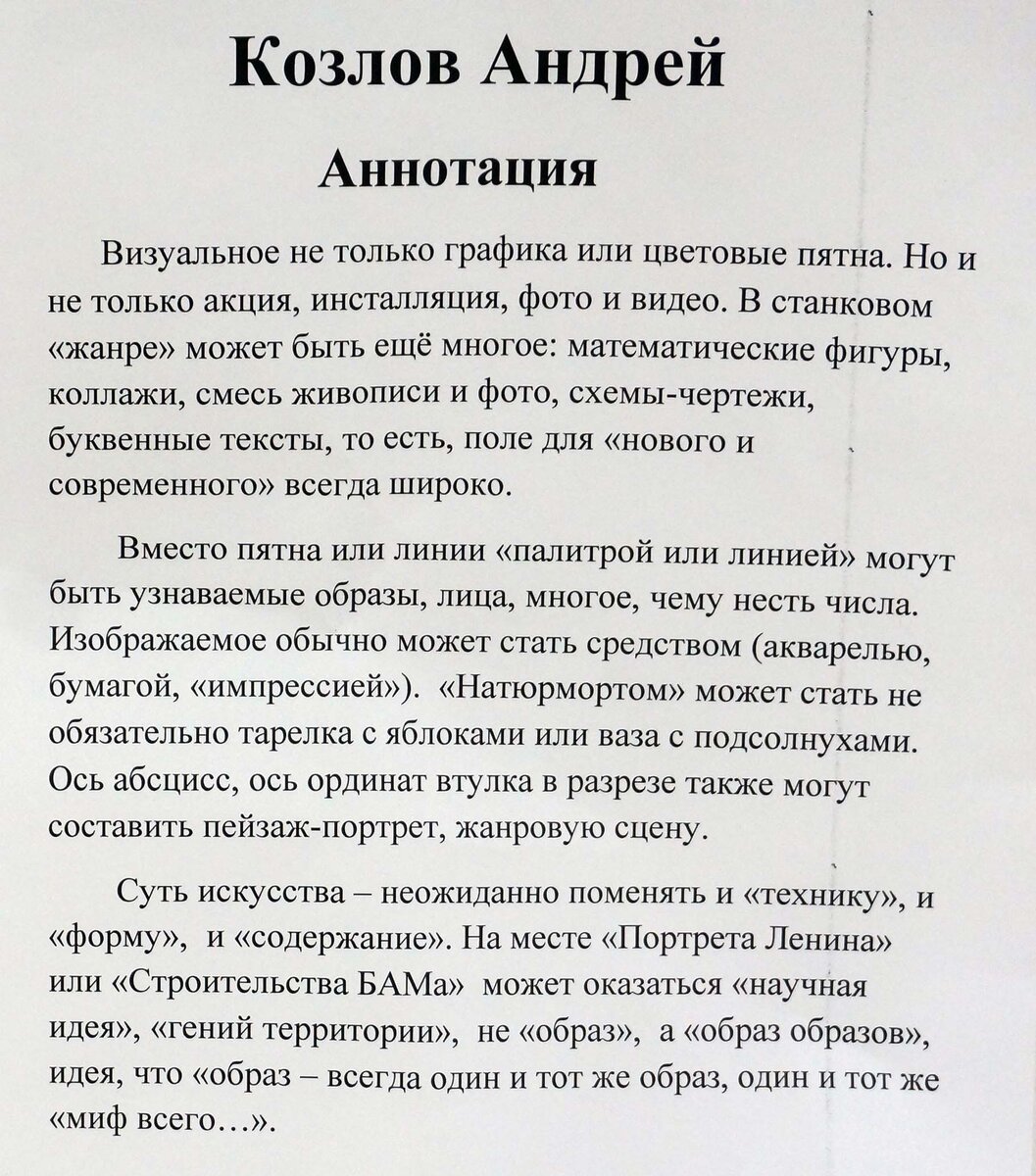 андеграунд23.