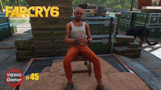 Far Cry 6 прохождение. # 45