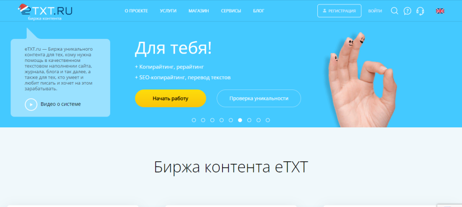 Написание статьи для SEO сайта