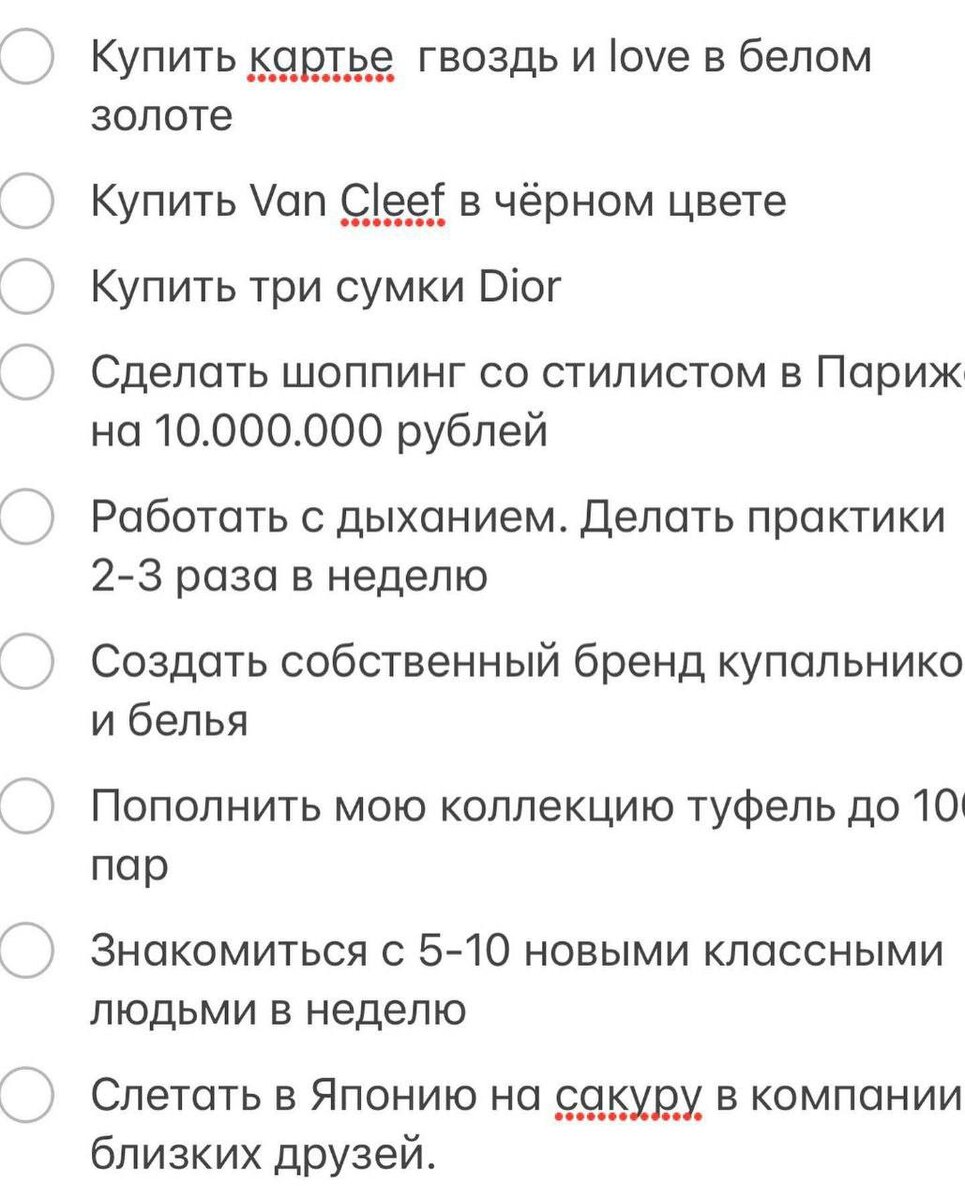 Цели на год примеры для девушки