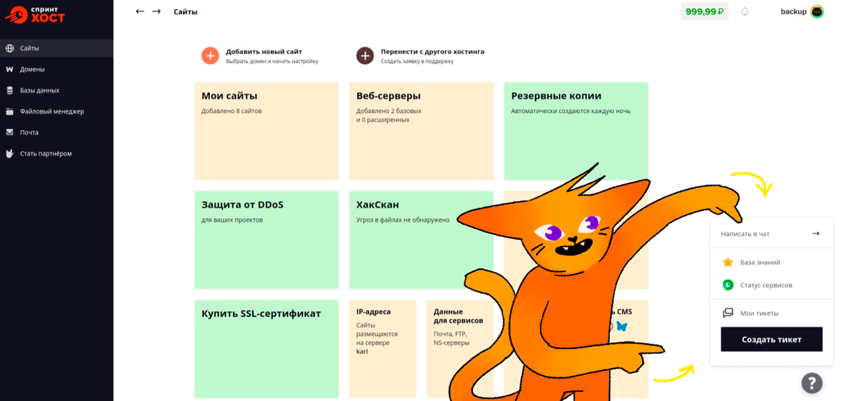 «Чтобы открылось это окошко, нужно нажать на вопросик» — Фонд цитат Бэкапа