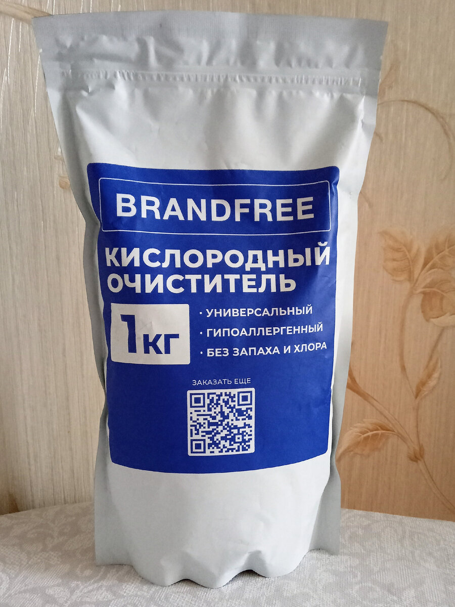 Brandfree