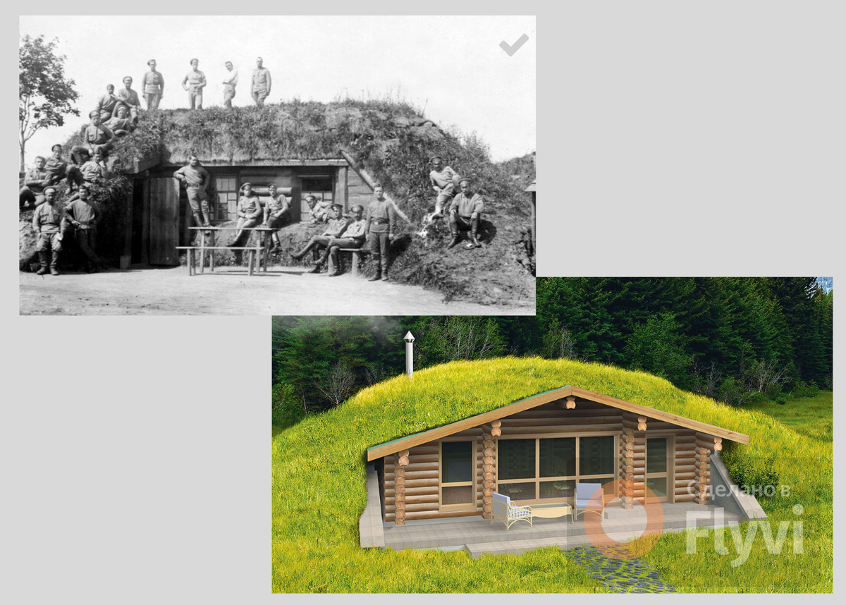Землянка штаба 530 пехотного Василь-Сурского полка, 1917. Картинка справа: ЭКОдом “Лисья нора”