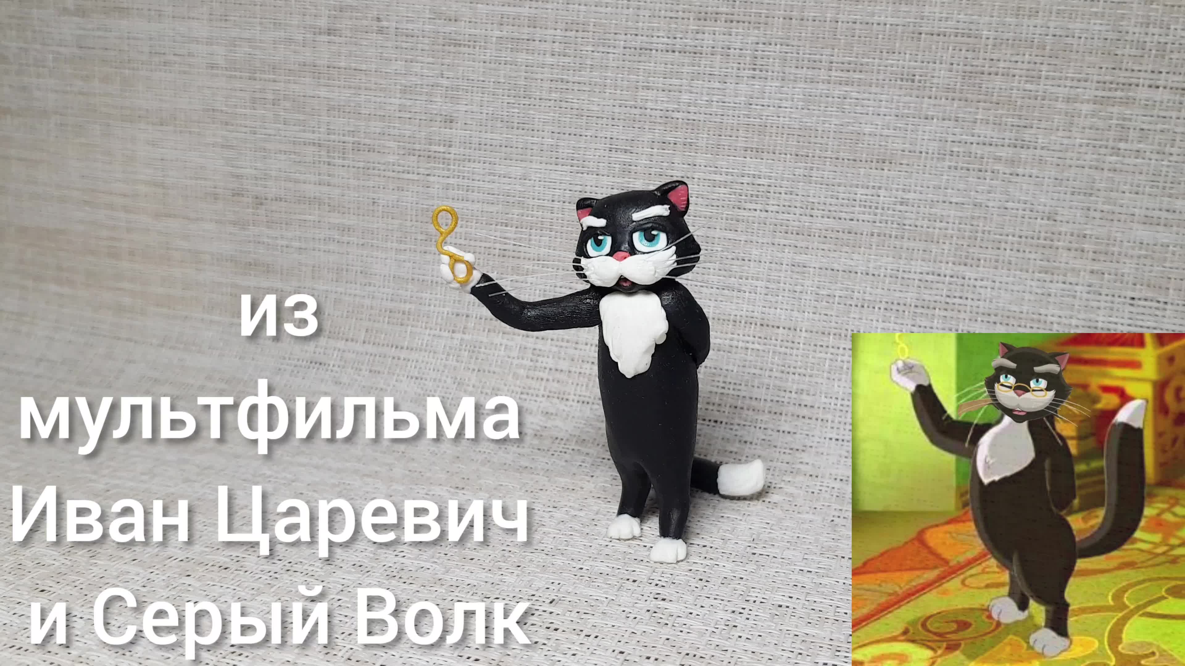 Ватная игрушка. Поделки Переделки. КОТ УЧЁНЫЙ. 1ч.