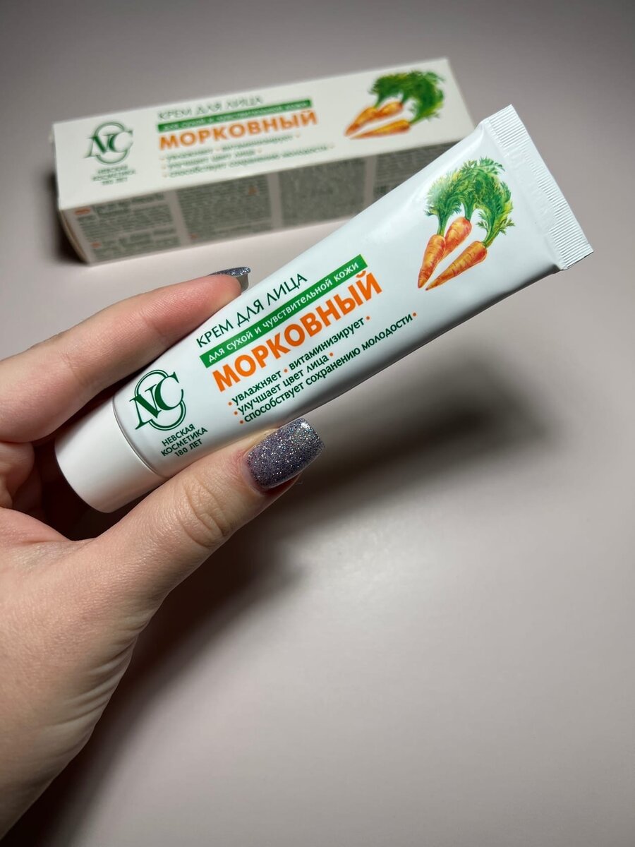 Крем для лица "Морковный" 