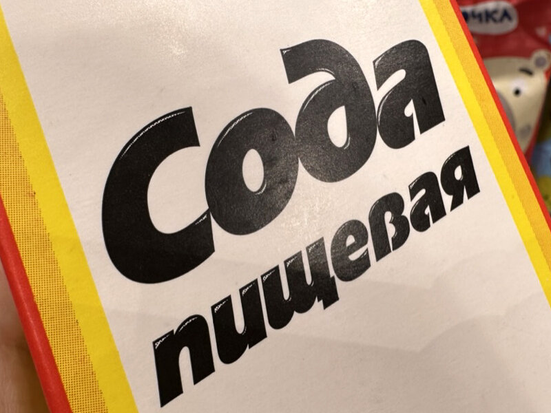    Вишнёвые сады «Башкирской содовой»: компания рассказала, что будет делать со скоплениями отходов производства