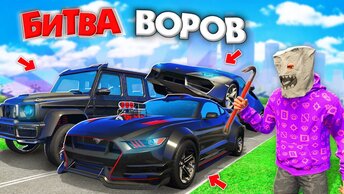 ВОРУЮ ТОЛЬКО ЧЕРНЫЕ ТАЧКИ ЧЕЛЛЕНДЖ ЗА 180 СЕК В GTA 5! БИТВА ВОРОВ В ГТА 5 ОНЛАЙН