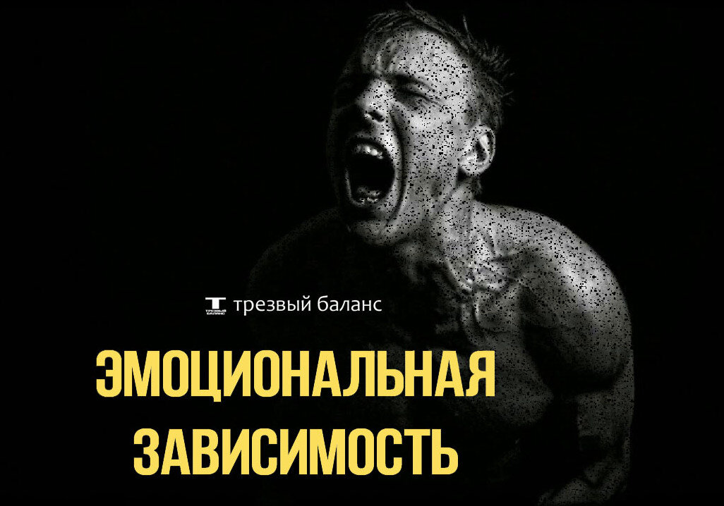 трезвый баланс