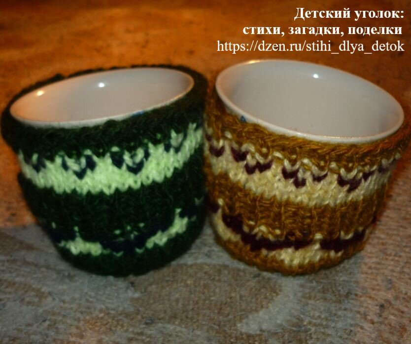 Вязаные спицами "грелки" на стаканы