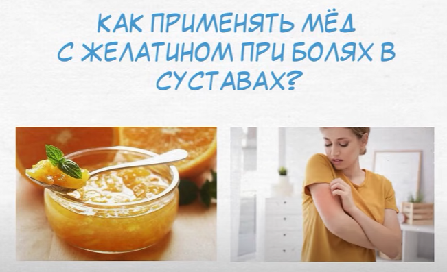 Рецепт для суставов желатин кунжут