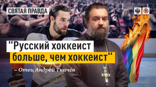 Исповеднический жест Ивана Проворова — отец Андрей Ткачёв