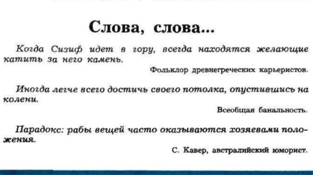 История слова. История слова нарочно. История создания наречий. Репортаж презентация. История слова магазин.