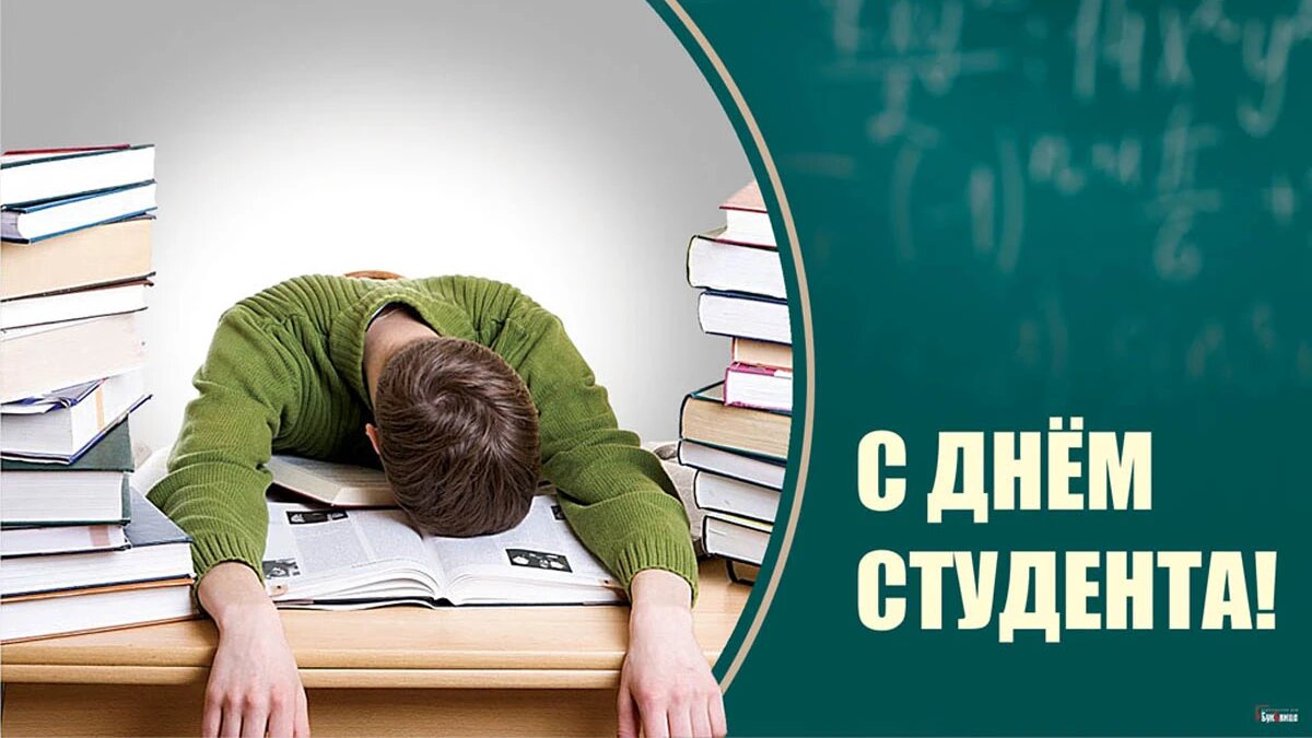 День студента. Иллюстрация: «Курьер.Среда»