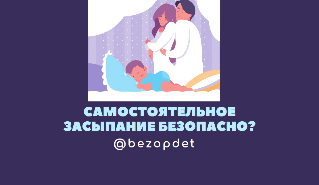 Текст подготовлен экспертом по сну Татьяной Вашуркиной (SleepExpert)