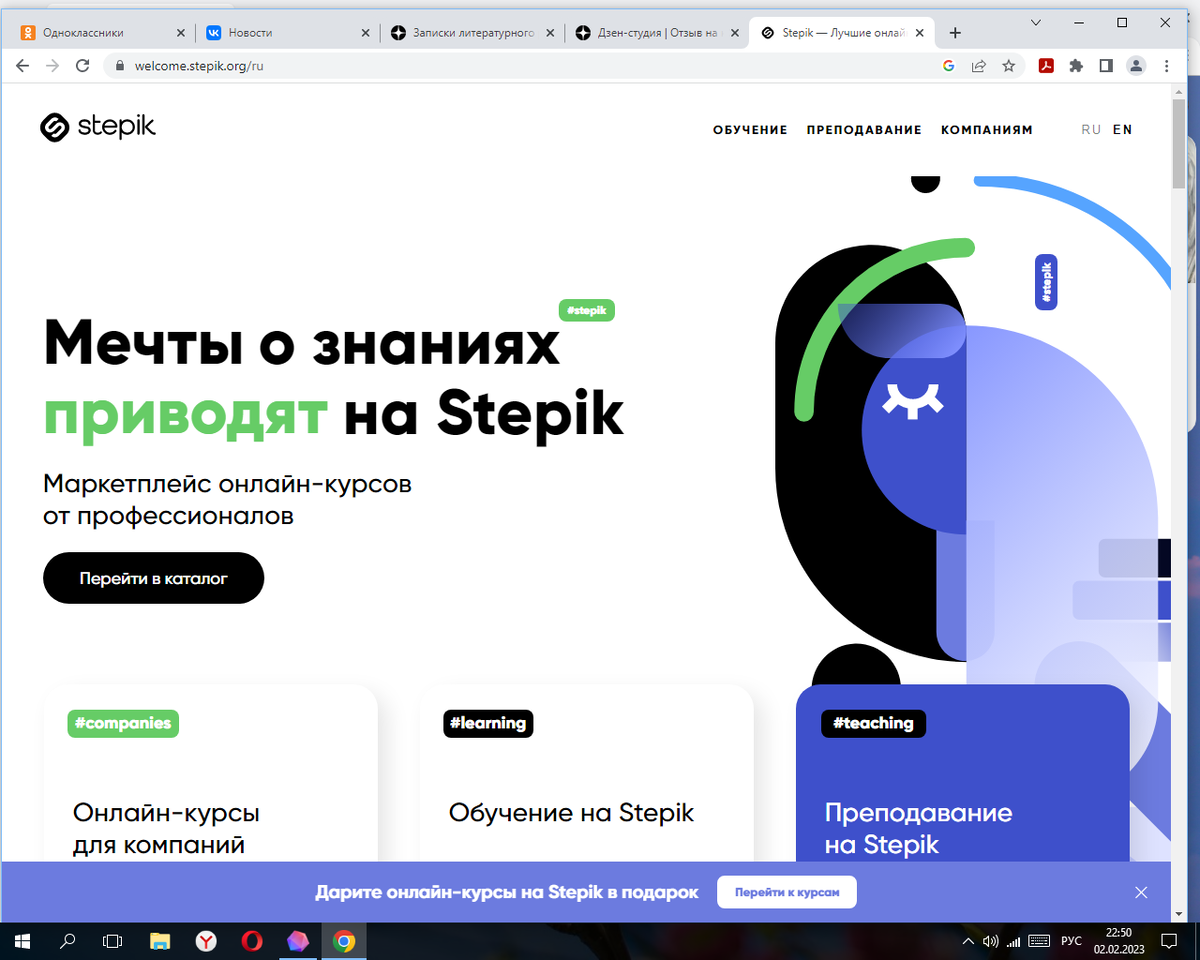 Сайт онлайн-курсов