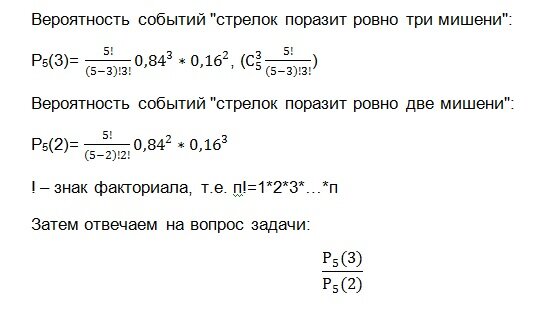 Задание 4. Стрелок стреляет по мишени один раз