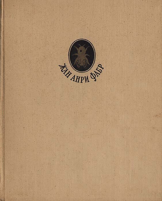 Обложка книги, издание 1963 года. Иллюстрация Николая Кондакова. Фото взято из открытых источников в сети Интернет.