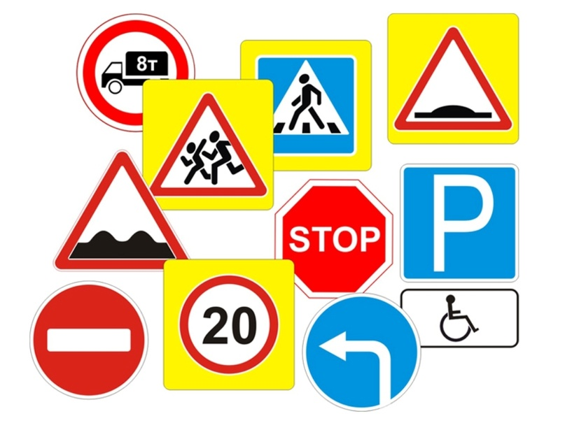 На самом деле, большая часть дорожных знаков используется вместе с информационными табличками, которые четко обозначают зону их действия и здорово упрощают жизнь водителю.